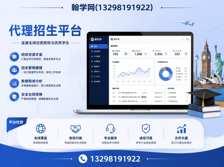 金水区翰学网展示图