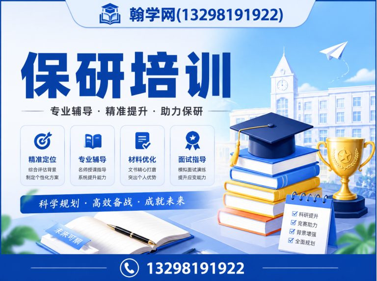 金水区保研培训展示图